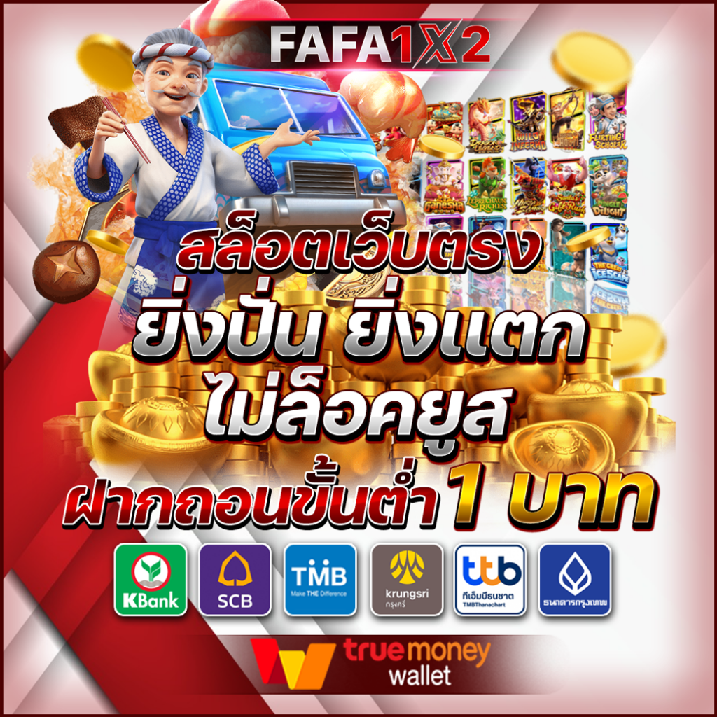 10รับ100สมาชิกใหม่ เว็บตรง สล็อต ฝากถอนออโต้ ไม่ผ่านเอเย่นต์ 2026