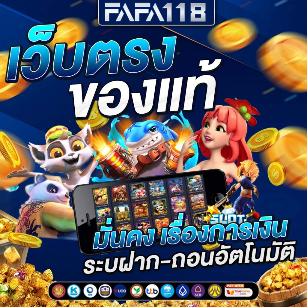 123bet เว็บตรง สล็อต ฝากถอนออโต้ ไม่ผ่านเอเย่นต์ 2026