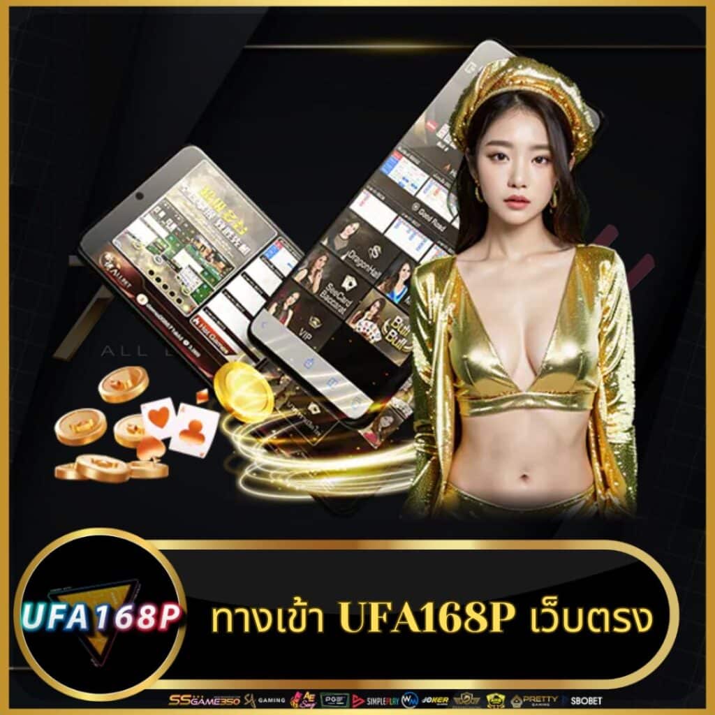 168plus เว็บตรง สล็อต ฝากถอนออโต้ ไม่ผ่านเอเย่นต์ 2026