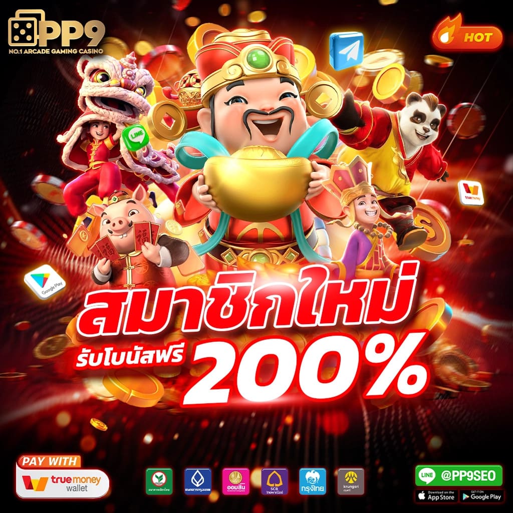 22fun เว็บตรง สล็อต ฝากถอนออโต้ ไม่ผ่านเอเย่นต์ 2026