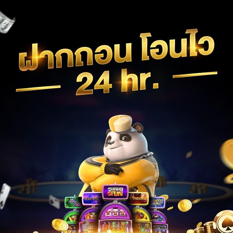 4king เว็บตรง สล็อต ฝากถอนออโต้ ไม่ผ่านเอเย่นต์ 2026