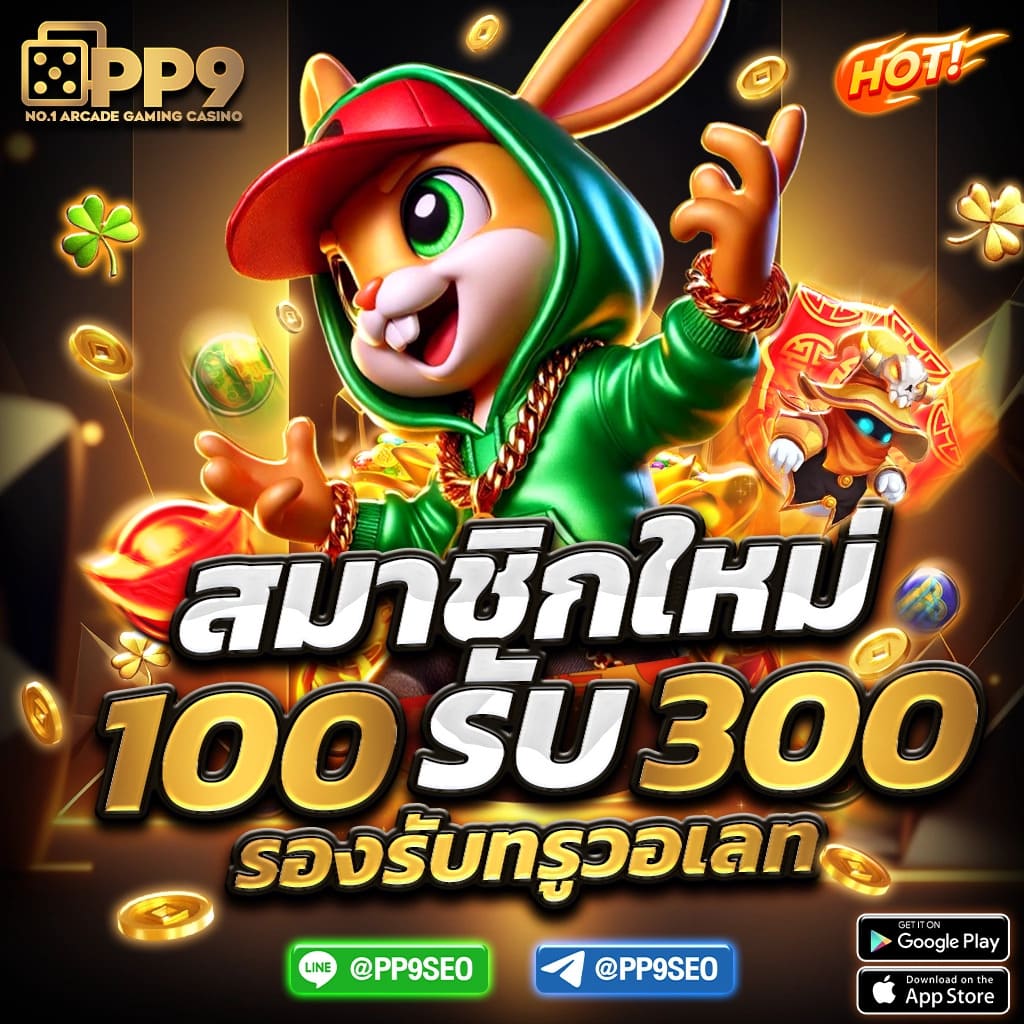 4x4betway เว็บตรง สล็อต ฝากถอนออโต้ไม่ผ่านเอเย่นต์ 2026