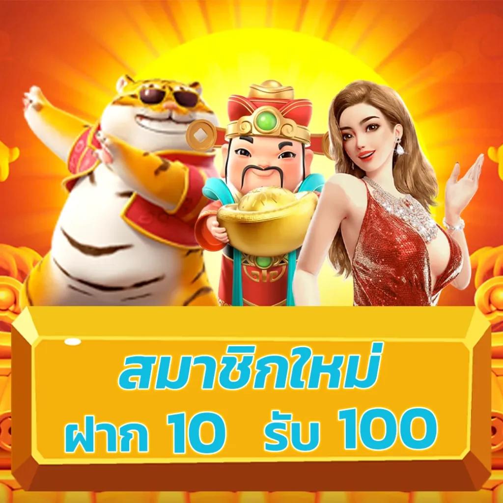 5 รับ 100 ทํา 300 ถอนได้ 100 เว็บตรง สล็อต ฝากถอนออโต้ 2026