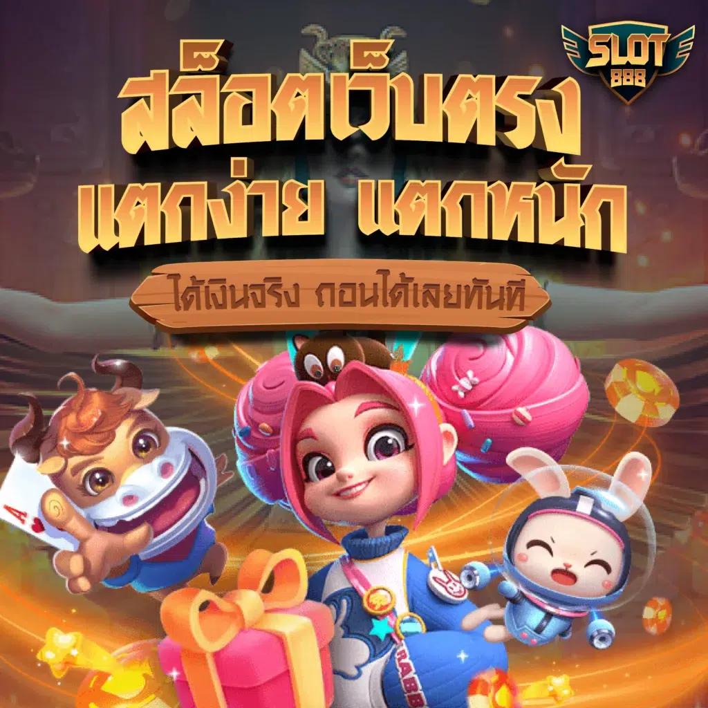 69สล็อต เว็บตรง สล็อต ฝากถอนออโต้ ไม่ผ่านเอเย่นต์ 2026