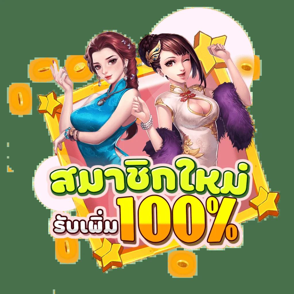 789ber เว็บตรง สล็อต ฝากถอนออโต้ไม่ผ่านเอเย่นต์ 2026