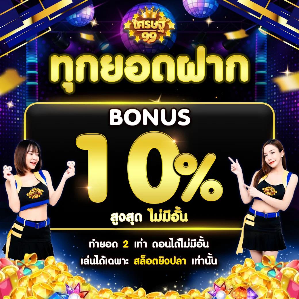 789diamond เว็บตรง สล็อต ฝากถอนออโต้ ไม่ผ่านเอเย่นต์ 2026