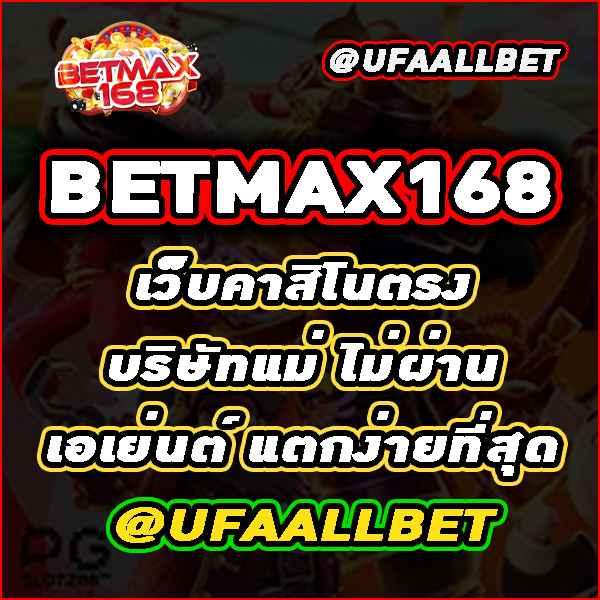 allure 168 เว็บตรง สล็อต ฝากถอนออโต้ ไม่ผ่านเอเย่นต์ 2026