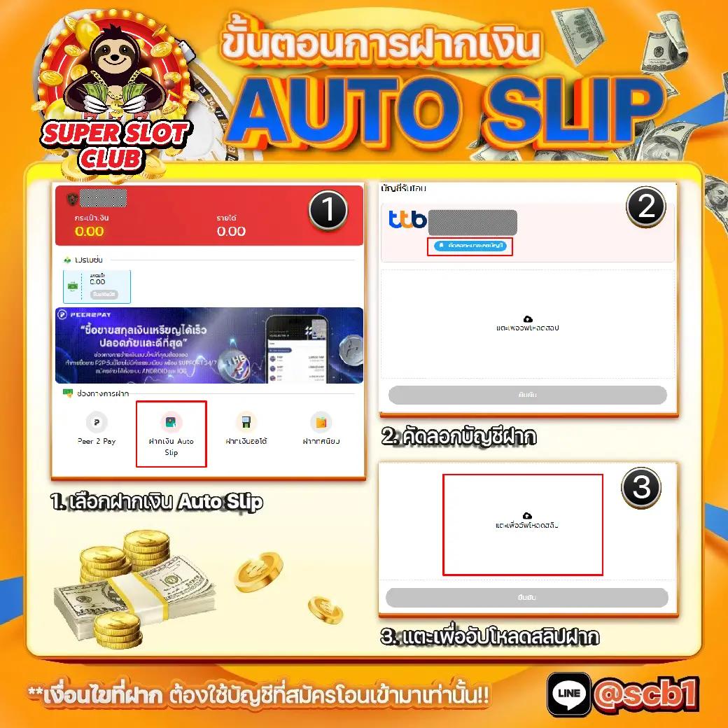 amb789 เว็บตรง สล็อต ฝากถอนออโต้ ไม่ผ่านเอเย่นต์ 2026