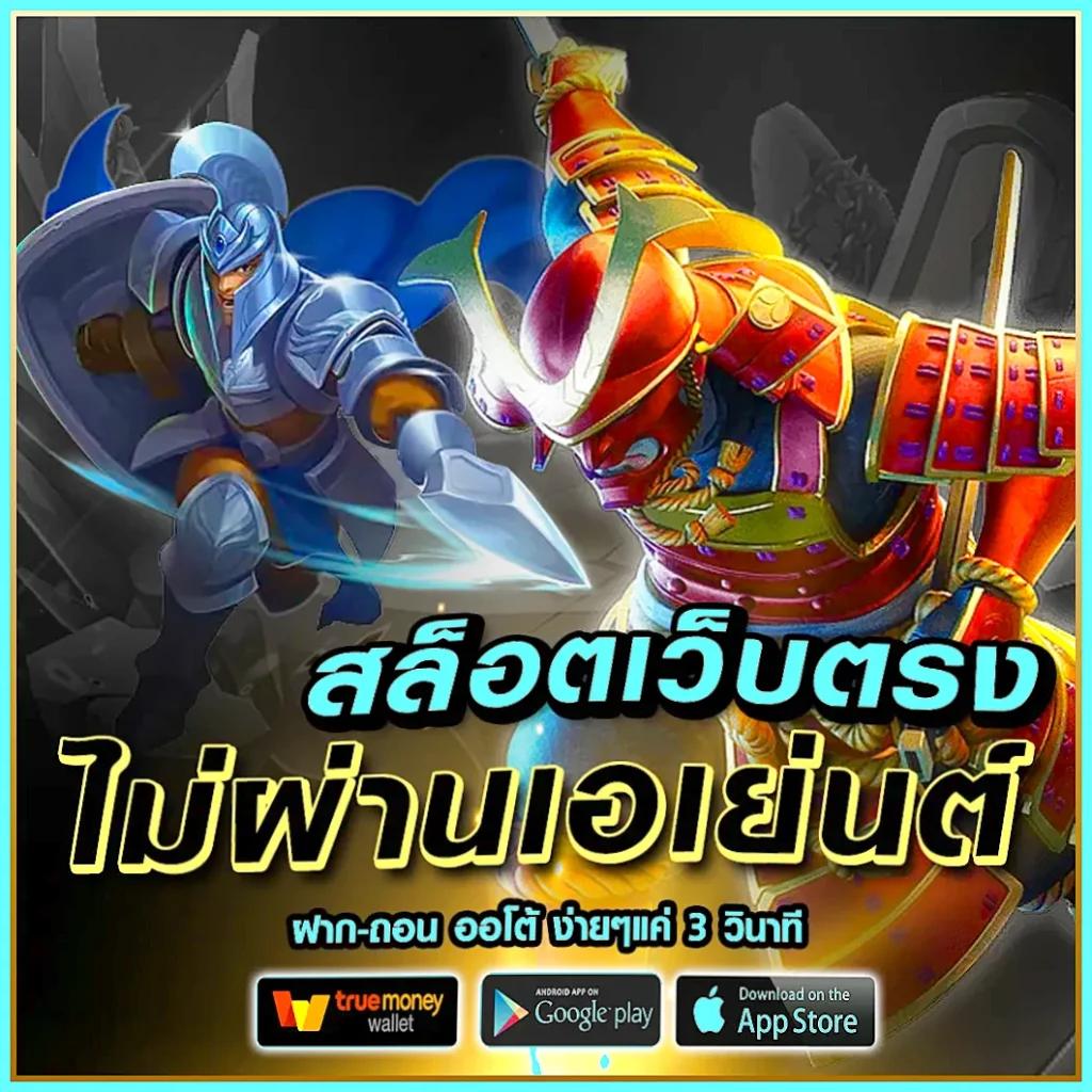 amb888 เว็บตรง สล็อต ฝากถอนออโต้ ไม่ผ่านเอเย่นต์ 2026