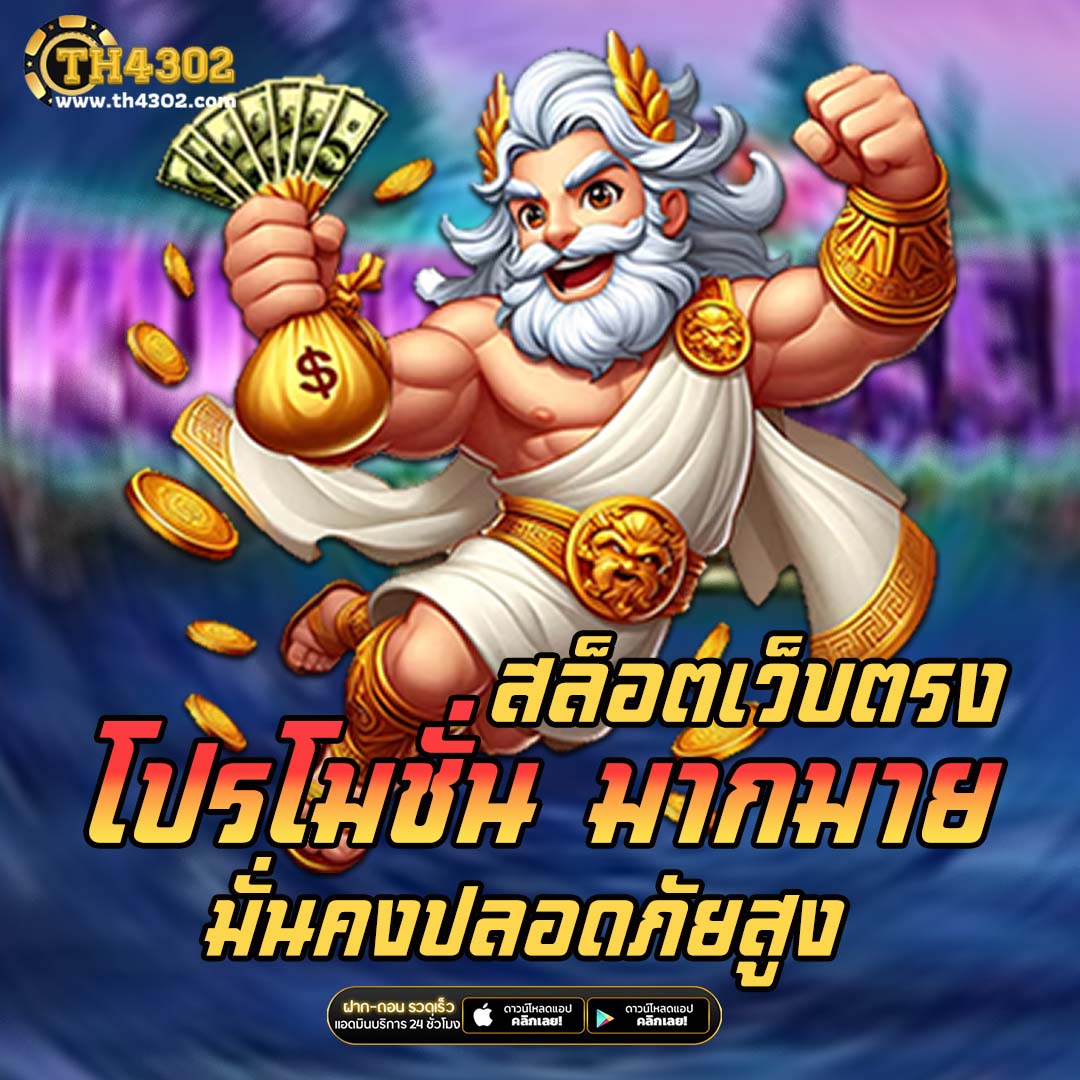 apollopg เว็บตรง สล็อต ฝากถอนออโต้ ไม่ผ่านเอเย่นต์ 2026