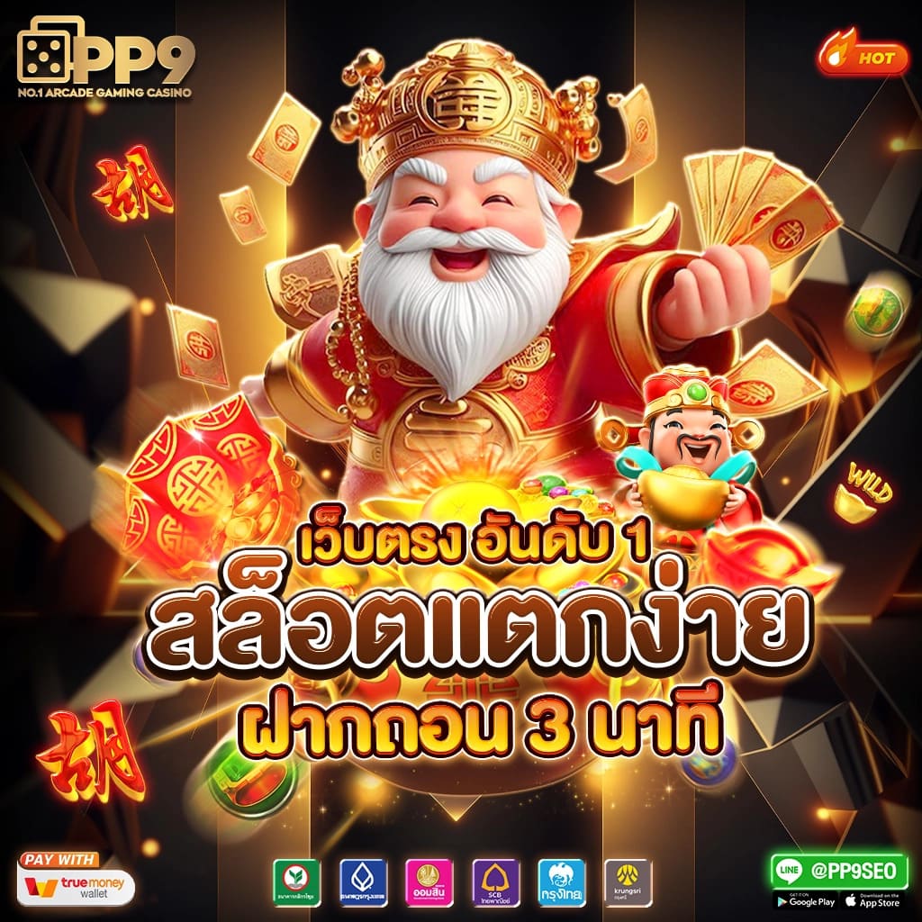 betflik93 เว็บตรง สล็อต ฝากถอนออโต้ ไม่ผ่านเอเย่นต์ 2026