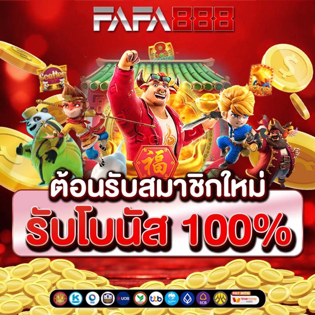 betflix285 เว็บตรง สล็อต ฝากถอนออโต้ ไม่ผ่านเอเย่นต์ 2026