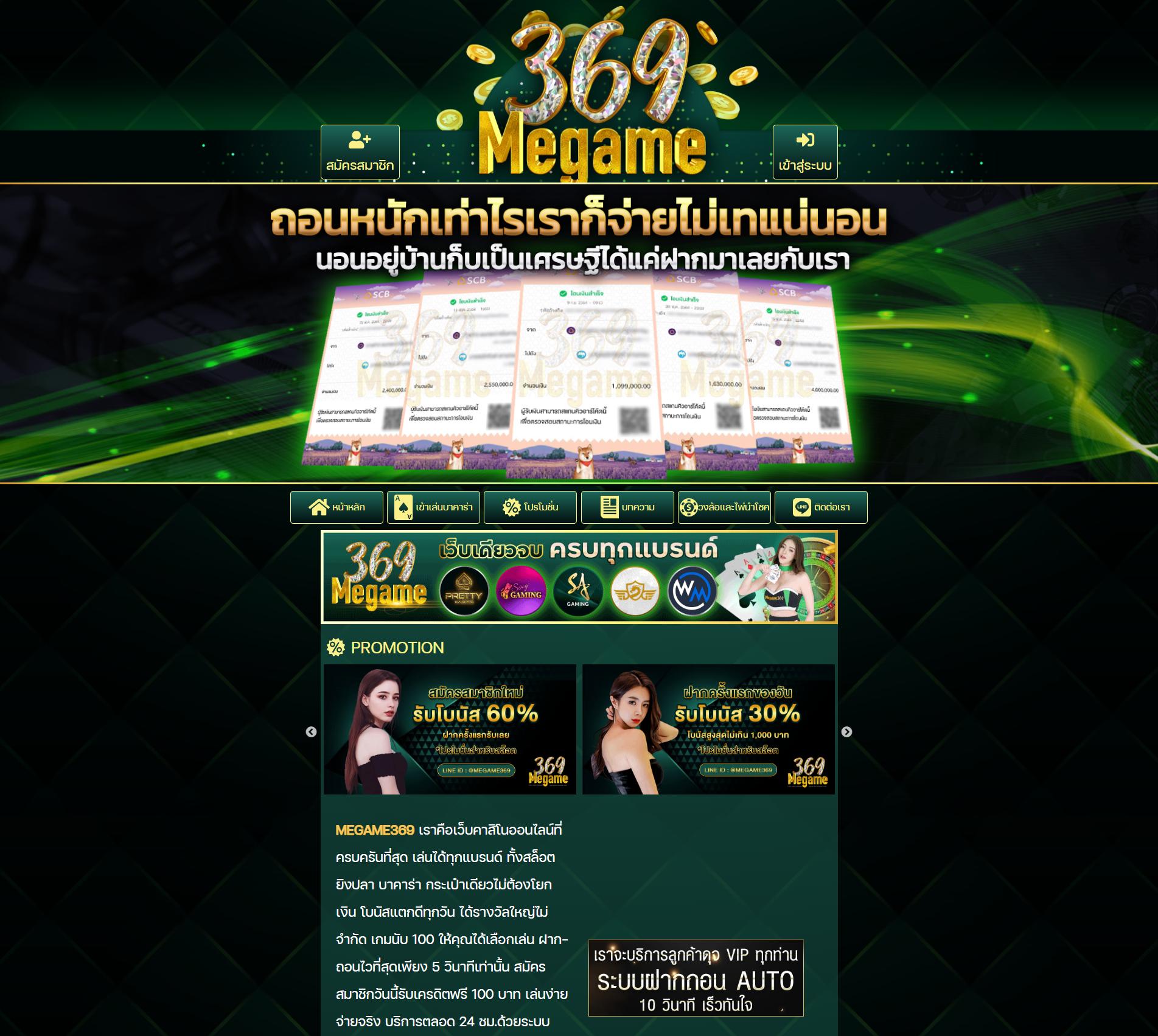 betflix828 เว็บตรง สล็อต ฝากถอนออโต้ ไม่ผ่านเอเย่นต์ 2026