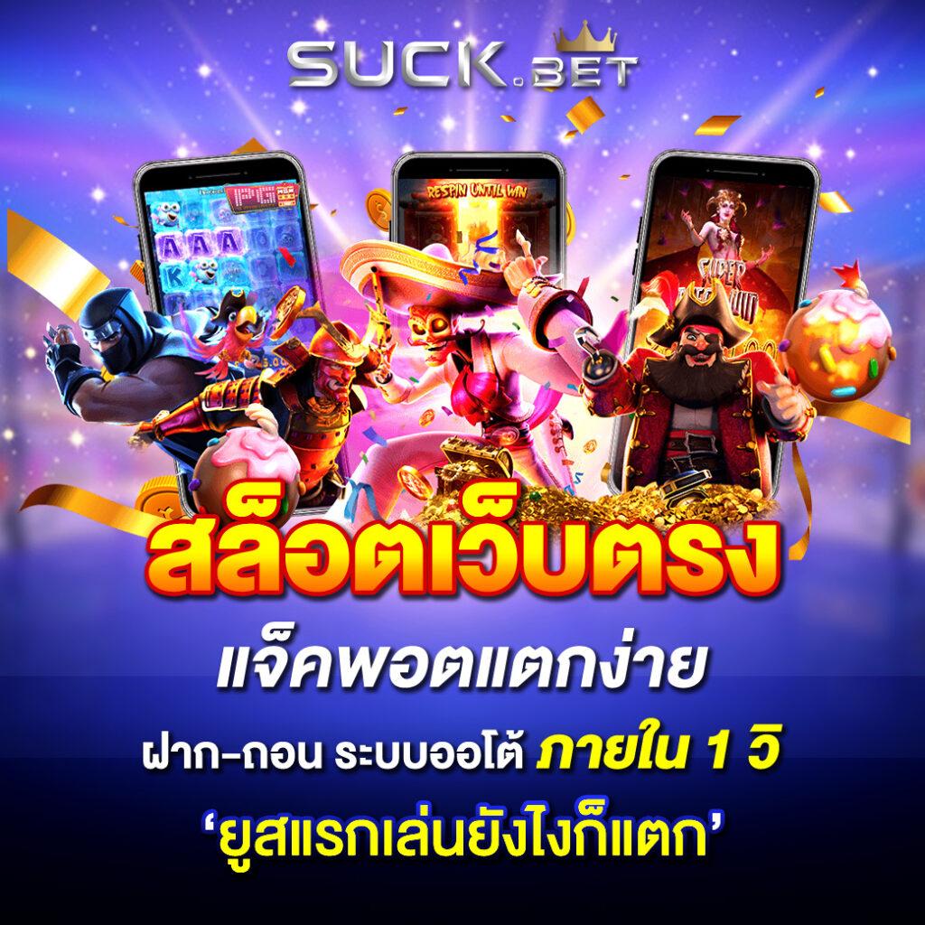 betflix 6789 เว็บตรง สล็อต ฝากถอนออโต้ ไม่ผ่านเอเย่นต์ 2026