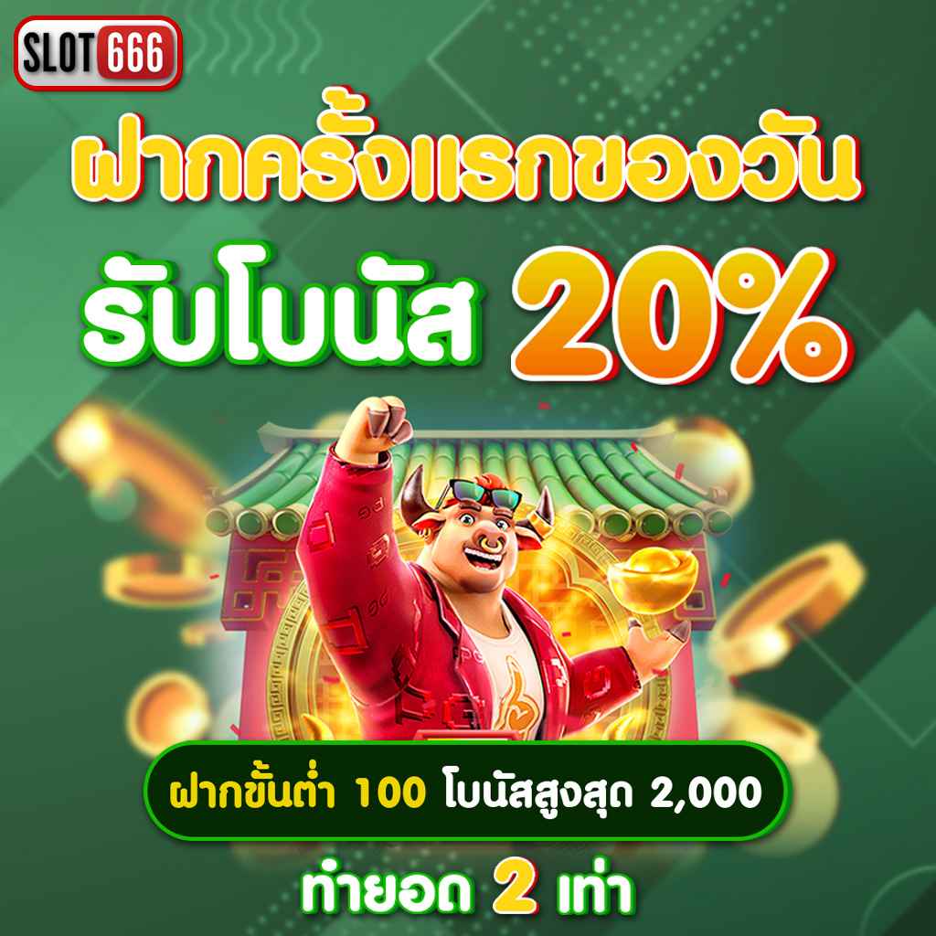 betflix hd เว็บตรง สล็อต ฝากถอนออโต้ ไม่ผ่านเอเย่นต์ 2026