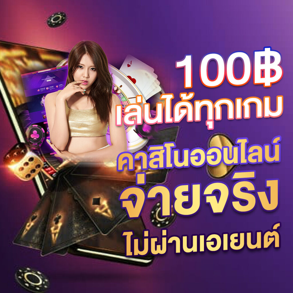 bethouse888 เว็บตรง สล็อต ฝากถอนออโต้ ไม่ผ่านเอเย่นต์ 2026