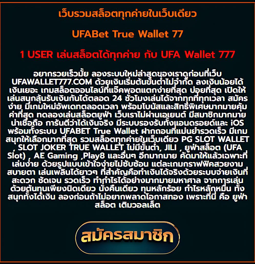 betufa เว็บตรง สล็อต ฝากถอนออโต้ ไม่ผ่านเอเย่นต์ 2026
