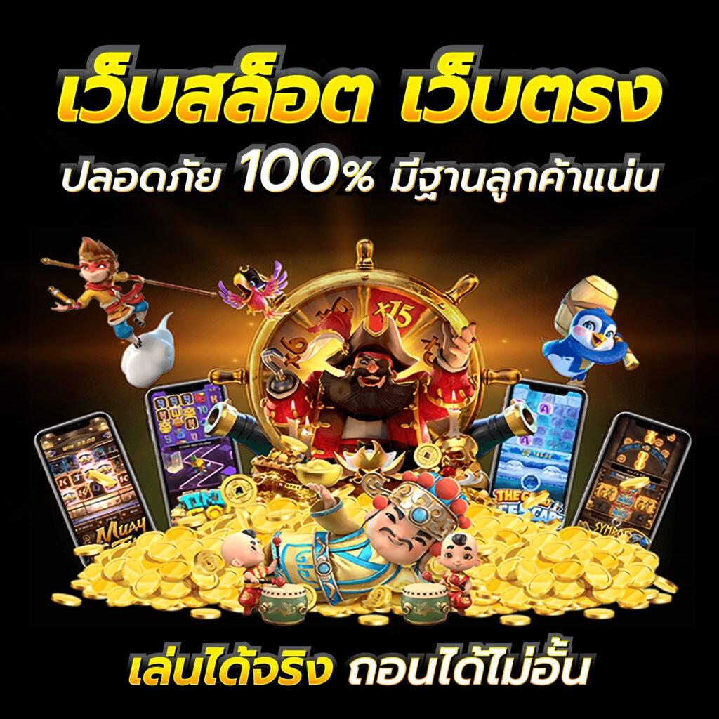 bitbet69 เว็บตรงสล็อต ฝากถอนออโต้ ไม่ผ่านเอเย่นต์ 2026