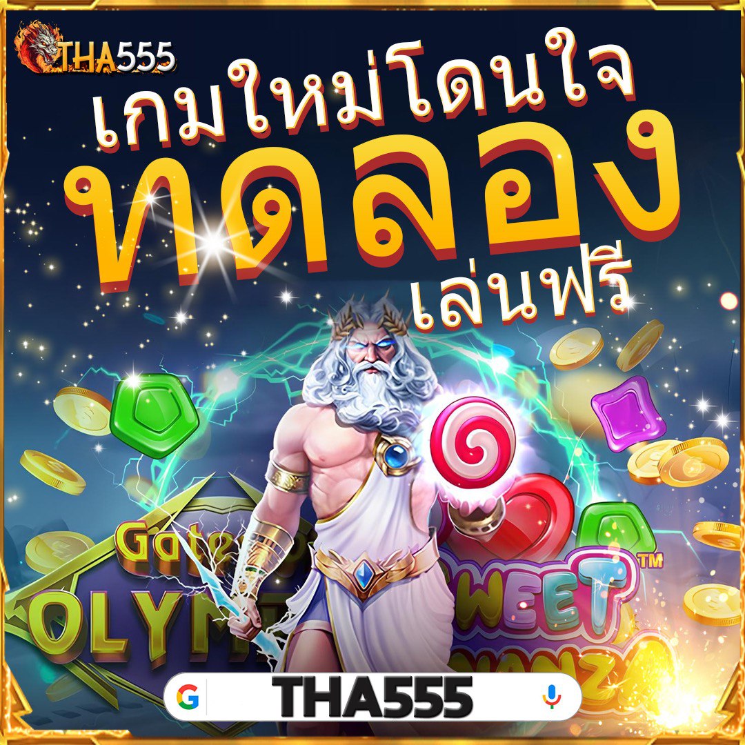 d55 slot เว็บตรง สล็อต ฝากถอนออโต้ ไม่ผ่านเอเย่นต์ 2026
