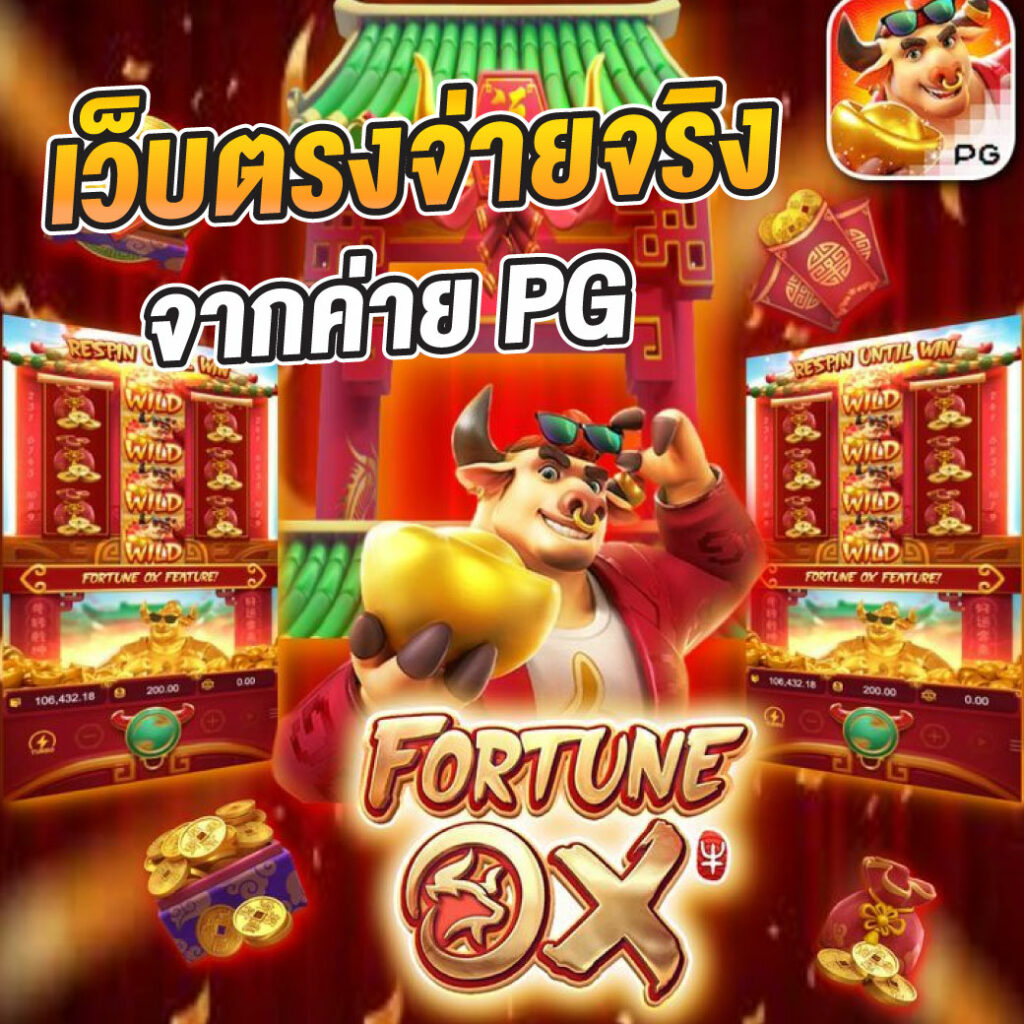 f9555 เว็บตรง สล็อต ฝากถอนออโต้ ไม่ผ่านเอเย่นต์ 2026