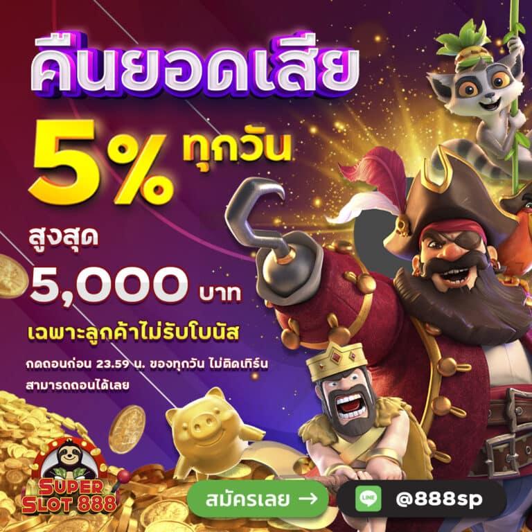 fox888สมัคร เว็บตรง สล็อต ฝากถอนออโต้ ไม่ผ่านเอเย่นต์ 2026