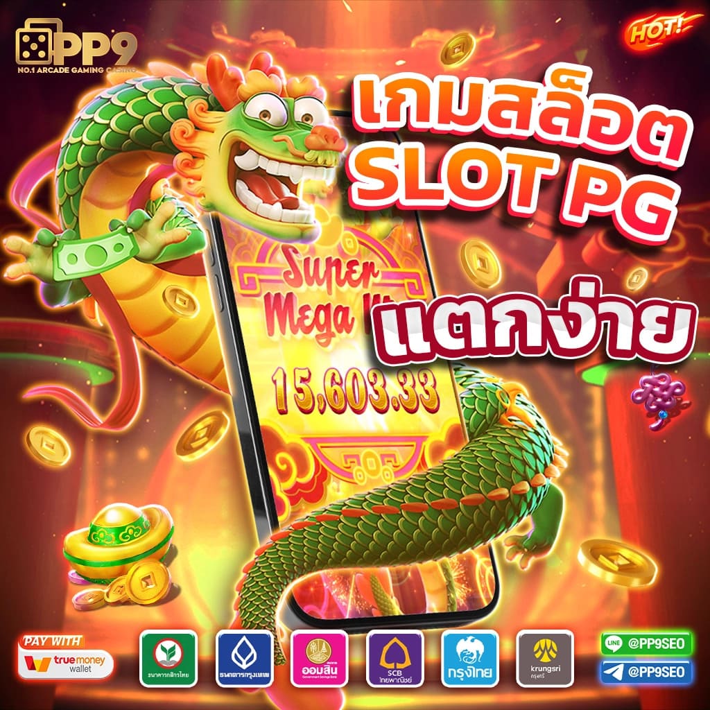 gimixo เว็บตรง สล็อต ฝากถอนออโต้ไม่ผ่านเอเย่นต์ 2026