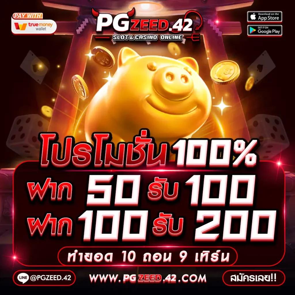 goatbet888 เว็บตรง สล็อต ฝากถอนออโต้ ไม่ผ่านเอเย่นต์ 2026