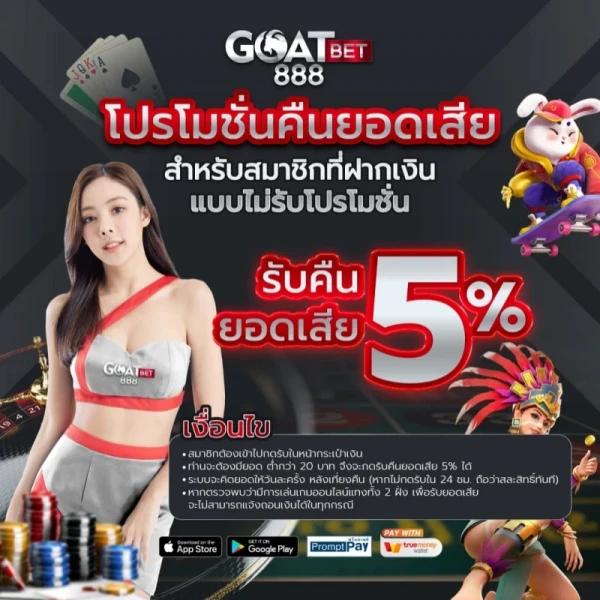 goldbet เว็บตรง สล็อต ฝากถอนออโต้ ไม่ผ่านเอเย่นต์ 2026