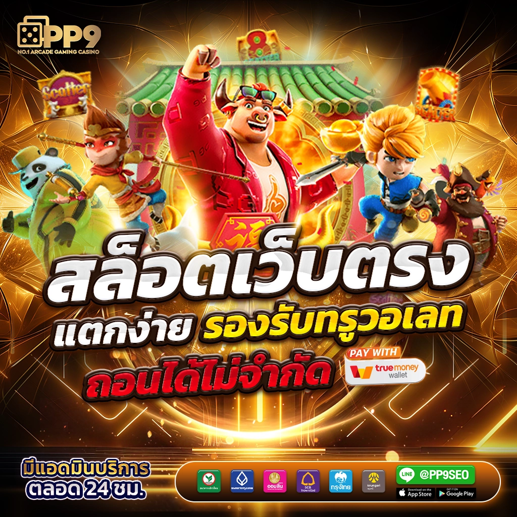 helen88 เว็บตรง สล็อต ฝากถอนออโต้ ไม่ผ่านเอเย่นต์ 2026