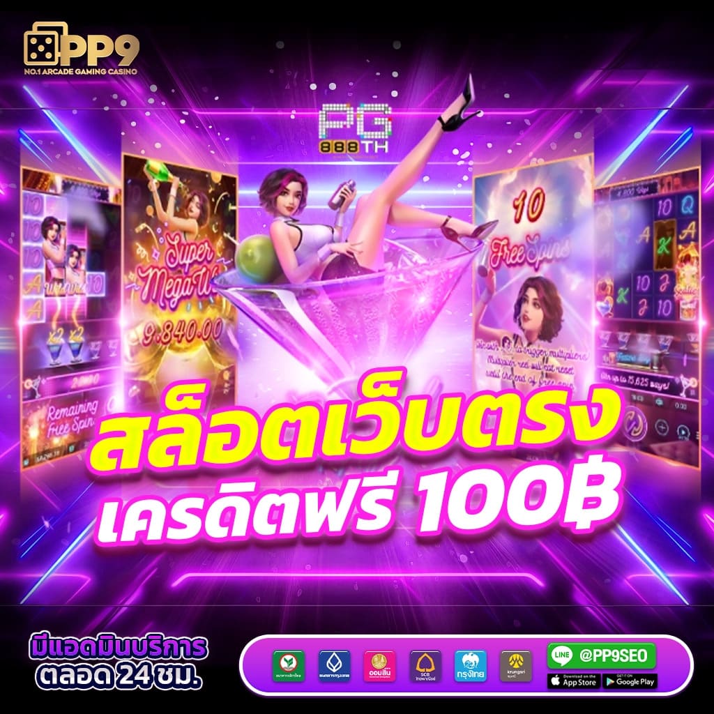hotvip888 เว็บตรง สล็อต ฝากถอนออโต้ ไม่ผ่านเอเย่นต์ 2026