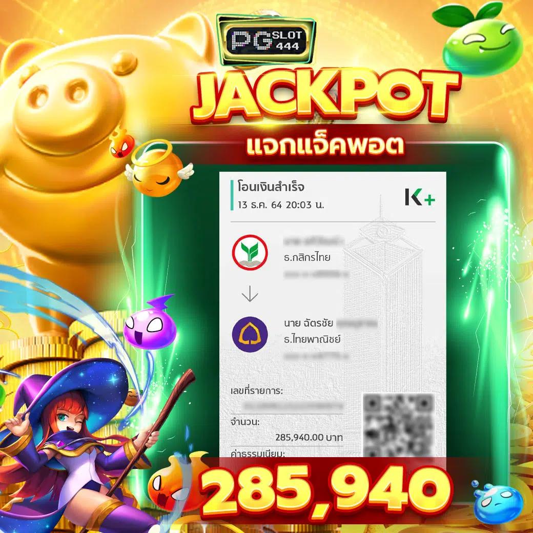 jackpot108 เว็บตรง สล็อต ฝากถอนออโต้ ไม่ผ่านเอเย่นต์ 2026