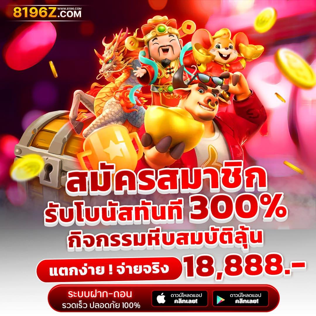 kingthai168 เว็บตรง สล็อต ฝากถอนออโต้ ไม่ผ่านเอเย่นต์ 2026