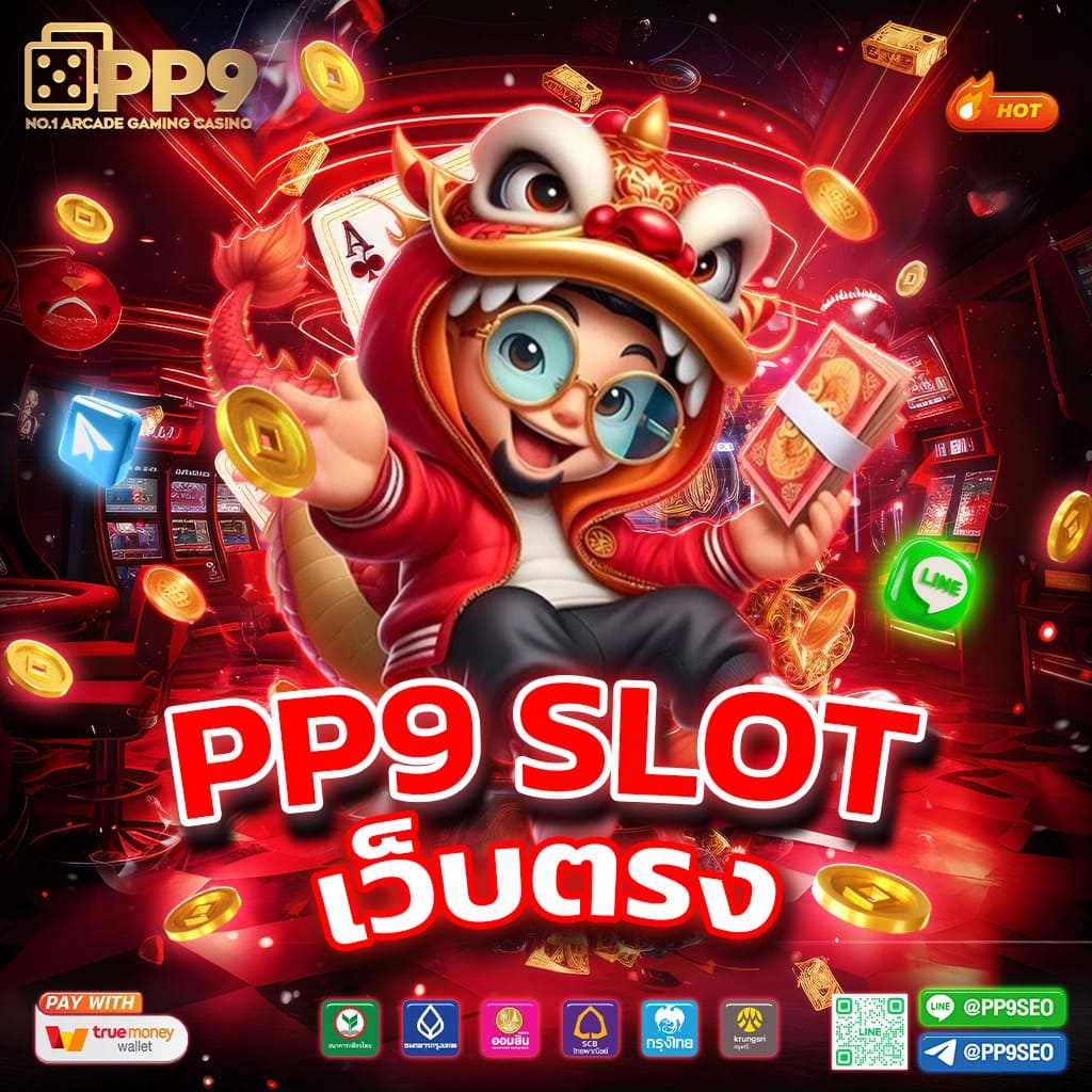 ktv789 เว็บตรง สล็อต ฝากถอนออโต้ ไม่ผ่านเอเย่นต์ 2026