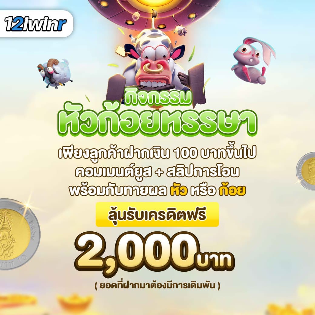 lionth เว็บตรง สล็อต ฝากถอนออโต้ ไม่ผ่านเอเย่นต์ 2026