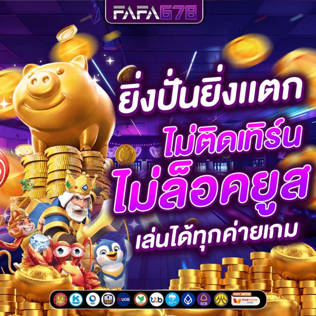 luckywinauto เว็บตรง สล็อต ฝากถอนออโต้ ไม่ผ่านเอเย่นต์ 2026