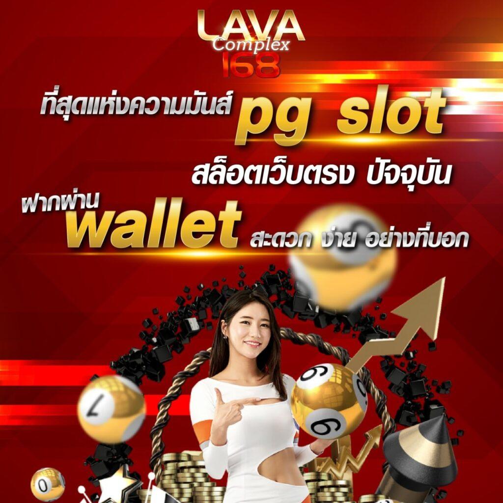 lyn98 เว็บตรง สล็อต ฝากถอนออโต้ ไม่ผ่านเอเย่นต์ 2026