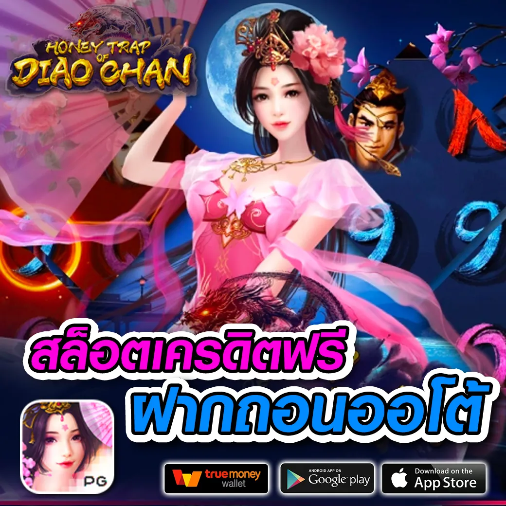mb789 สล็อต เว็บตรง ฝากถอนออโต้ ไม่ผ่านเอเย่นต์ 2026