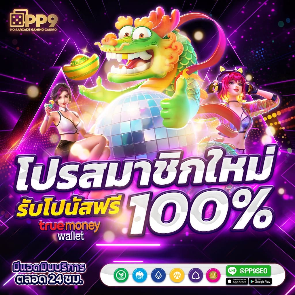 myplay 168 เว็บตรง สล็อต ฝากถอนออโต้ ไม่ผ่านเอเย่นต์ 2026