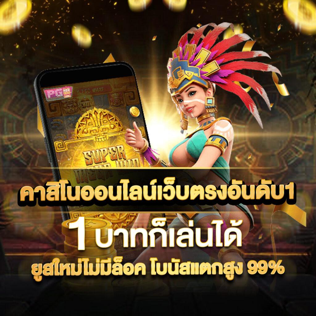 pg333 เว็บตรง สล็อต ฝากถอนออโต้ ไม่ผ่านเอเย่นต์ 2026