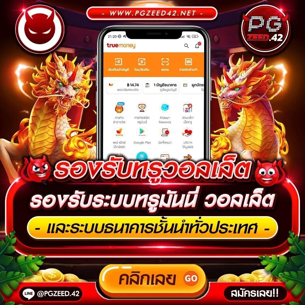 pg777 เว็บตรง สล็อต ฝากถอนออโต้ ไม่ผ่านเอเย่นต์ 2026
