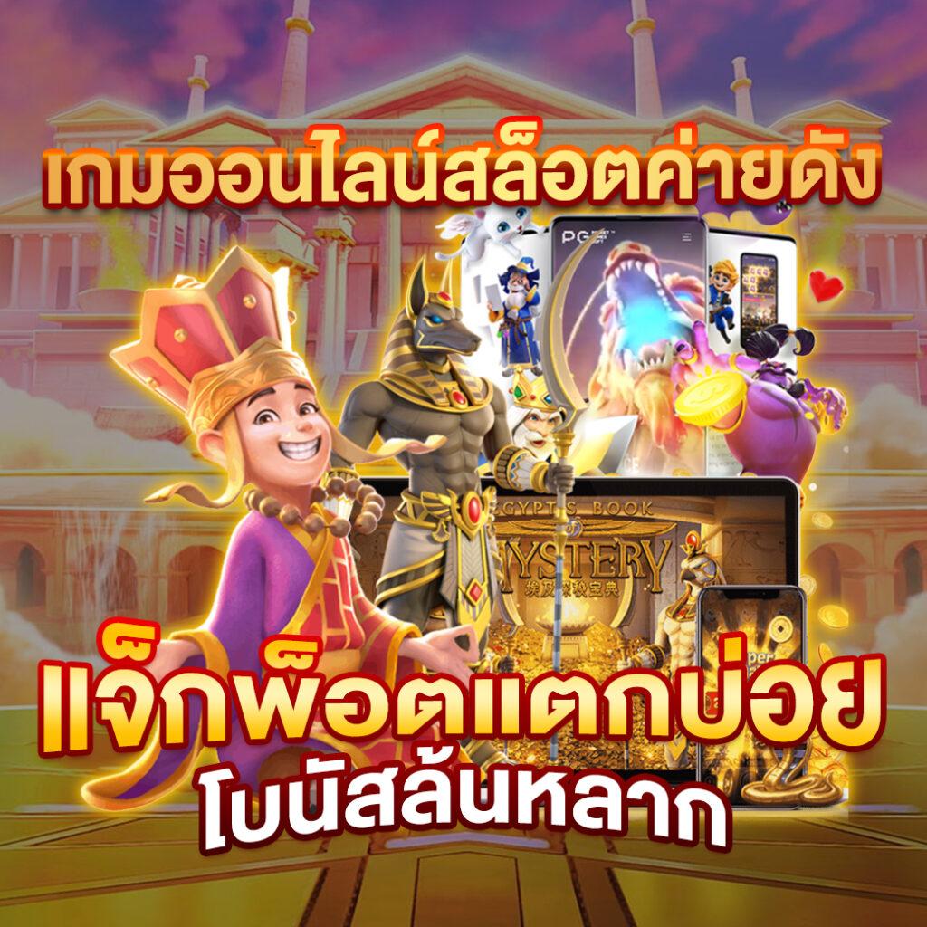pg auto เว็บตรง สล็อต ฝากถอนออโต้ ไม่ผ่านเอเย่นต์ 2026