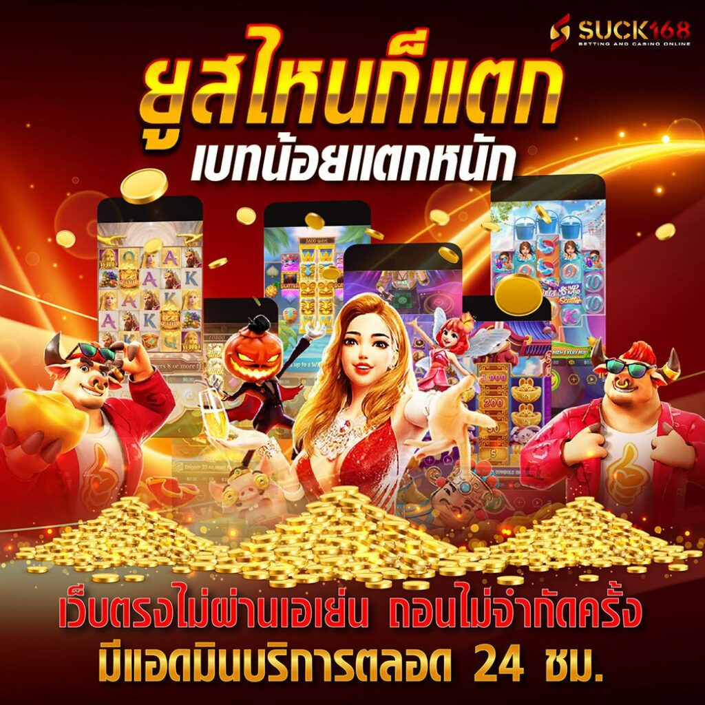 pgm1688 เว็บตรงสล็อต ฝากถอนออโต้ ไม่ผ่านเอเย่นต์ 2026