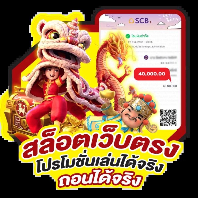 pgslot444 เว็บตรง สล็อต ฝากถอนออโต้ ไม่ผ่านเอเย่นต์ 2026
