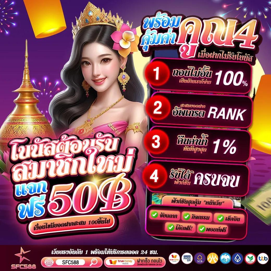 pkc4 เว็บตรง สล็อต ฝากถอนออโต้ ไม่ผ่านเอเย่นต์ 2026
