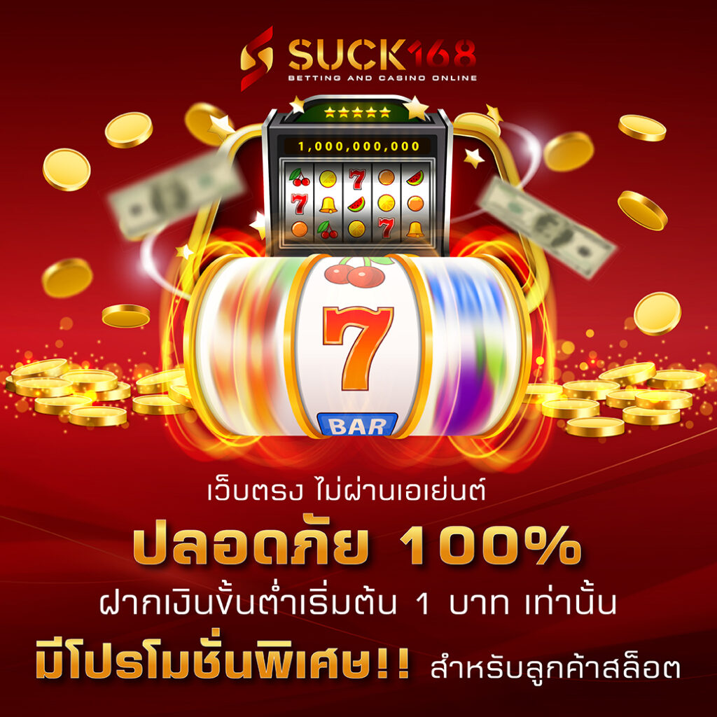 poipet เว็บตรง สล็อต ฝากถอนออโต้ ไม่ผ่านเอเย่นต์ 2026