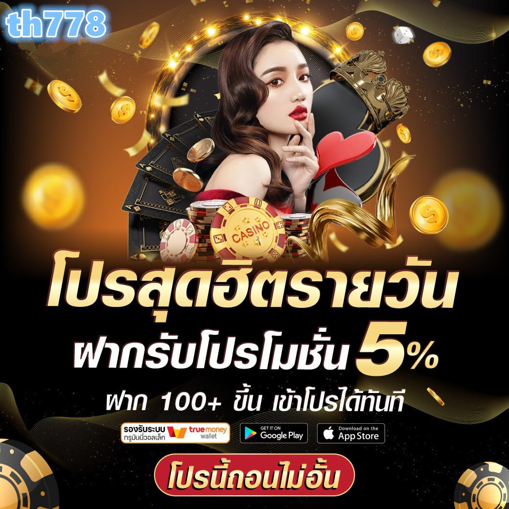 rca77 เว็บตรง สล็อต ฝากถอนออโต้ ไม่ผ่านเอเย่นต์ 2026