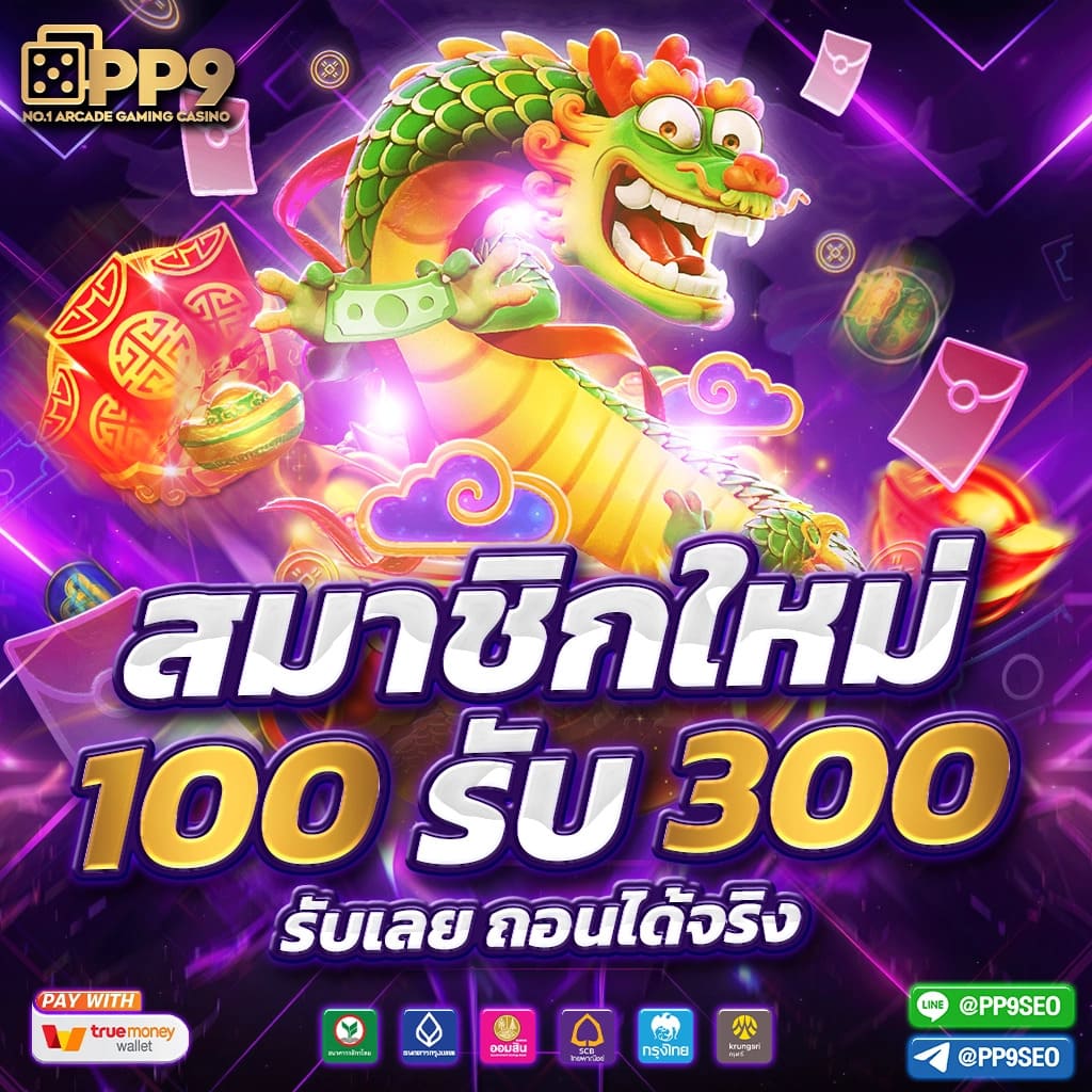 rg888 สล็อต เว็บตรง สล็อต ฝากถอนออโต้ ไม่ผ่านเอเย่นต์ 2026
