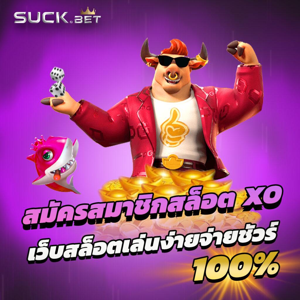 sbfplay99 เว็บตรง สล็อต ฝากถอนออโต้ ไม่ผ่านเอเย่นต์ 2026