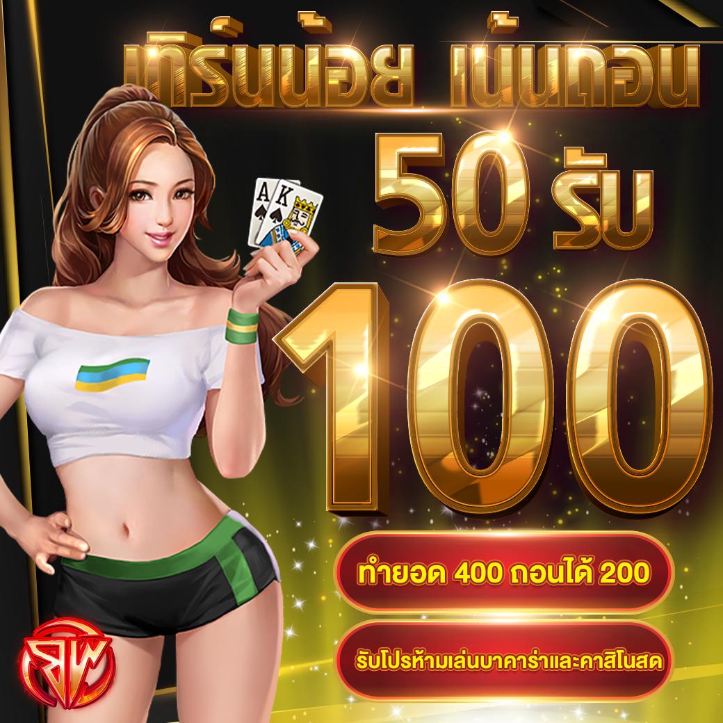 sbotop เว็บตรง สล็อต ฝากถอนออโต้ ไม่ผ่านเอเย่นต์ 2026