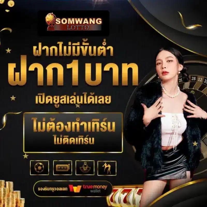 slot online เว็บตรง สล็อต ฝากถอนออโต้ ไม่ผ่านเอเย่นต์ 2026